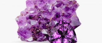 Amethyst