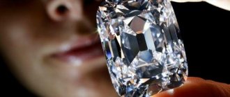 Diamond