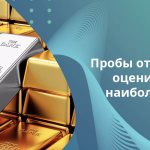 Чем больше в серебре примесей, тем ниже его проба и, соответственно, ниже цена