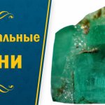 Гидротермальные камни