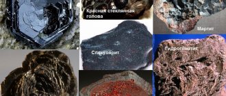 Камни гематит