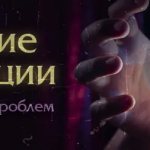 Магические консультации