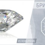 The magical properties of the Diamond stone
