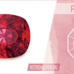 Магические свойства камня Рубин