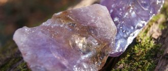 raw Ametrine