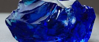 Raw sapphire