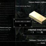 Purified moonstone in Skyrim: ID code, where to get it, what it’s for