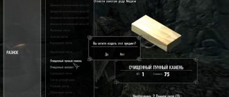 Purified moonstone in Skyrim: ID code, where to get it, what it’s for