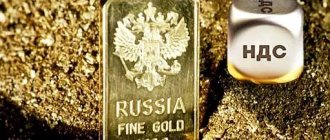 Russian taxes on gold investments