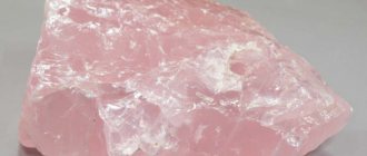 Rose quartz