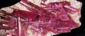 Розовый турмалин