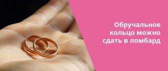 Pawning your wedding ring is sometimes the only way to get money