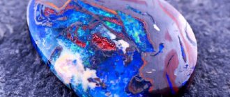 синий камень