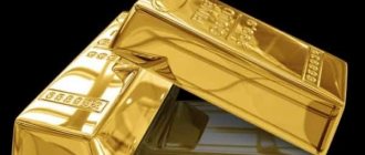 слитки золотые