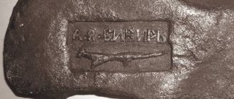 Визовский логотип XIX века — клеймо «А.Я.Сибирь» с изображением соболя — был знаком всему миру ural_488_027-1.jpg