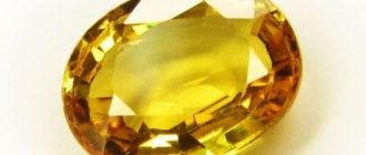 Желтый сапфир